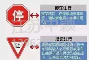 以下道路交通標志老司機都不一定知道？90%人都會混淆！