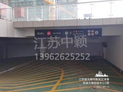 <b>無錫道路劃線單位_無錫停車位劃線找飛揚市政</b>